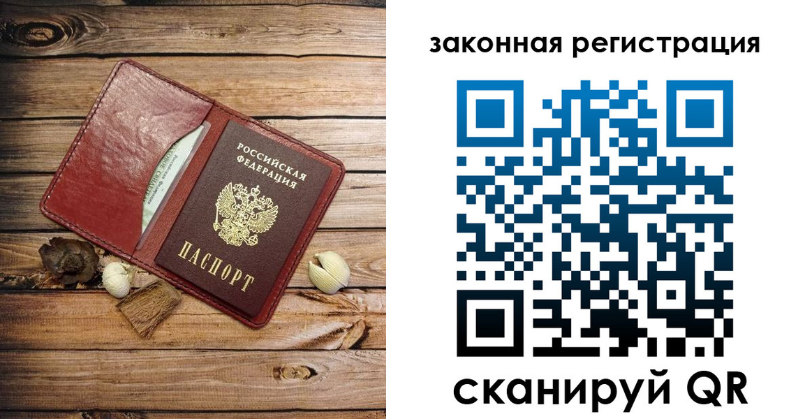 временная регистрация адрес в Асино