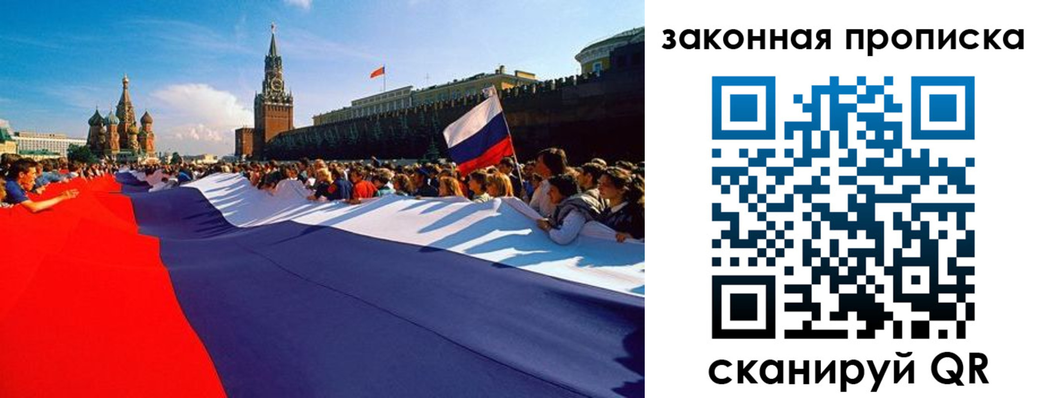 прописка ребенка в Асино