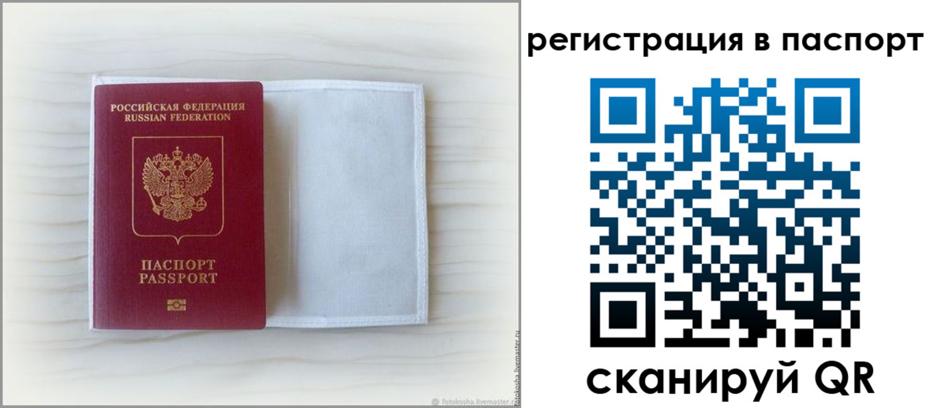 регистрация для дет. сада в Асино