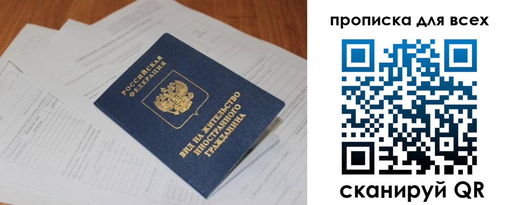 прописка иностранных граждан в Асино