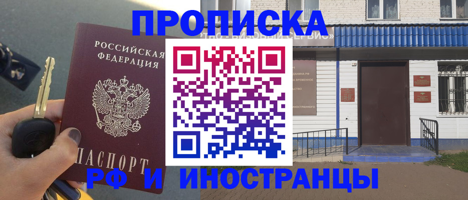 временная регистрация госуслуги в Асино