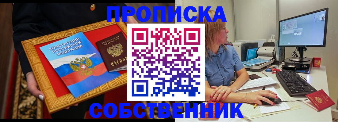 регистрация для дет. сада в Асино